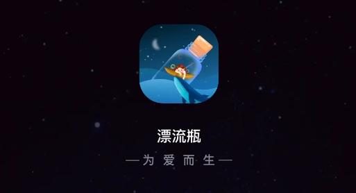 红颜漂流瓶官方更新内容约会版