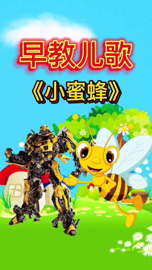小蜜蜂红包版游戏截图