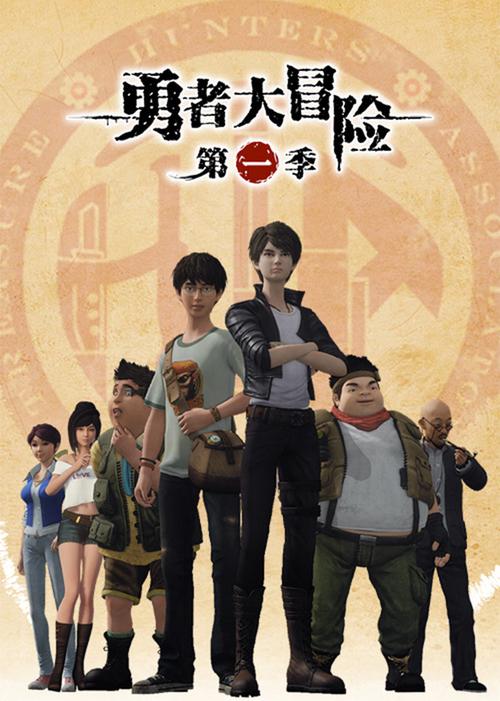 勇者大冒险破解版图标