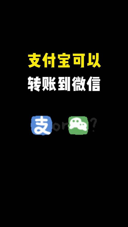 支付宝转账模拟器游戏截图