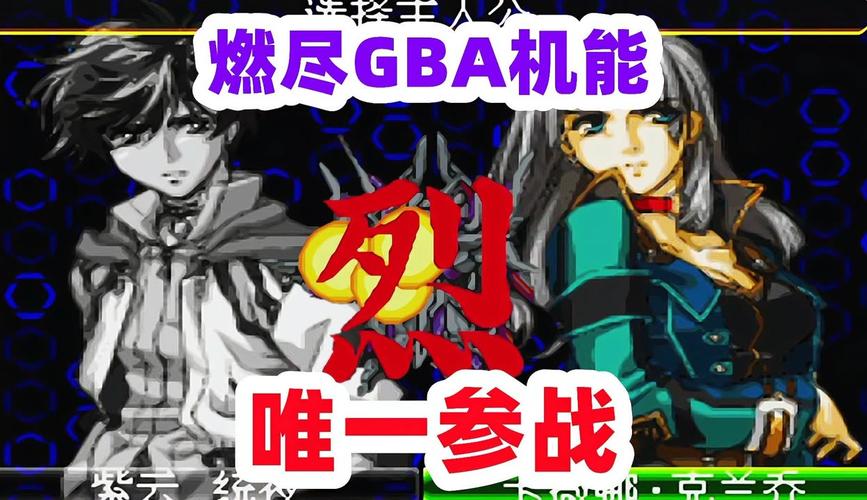 gba机器人大战j金手指游戏截图