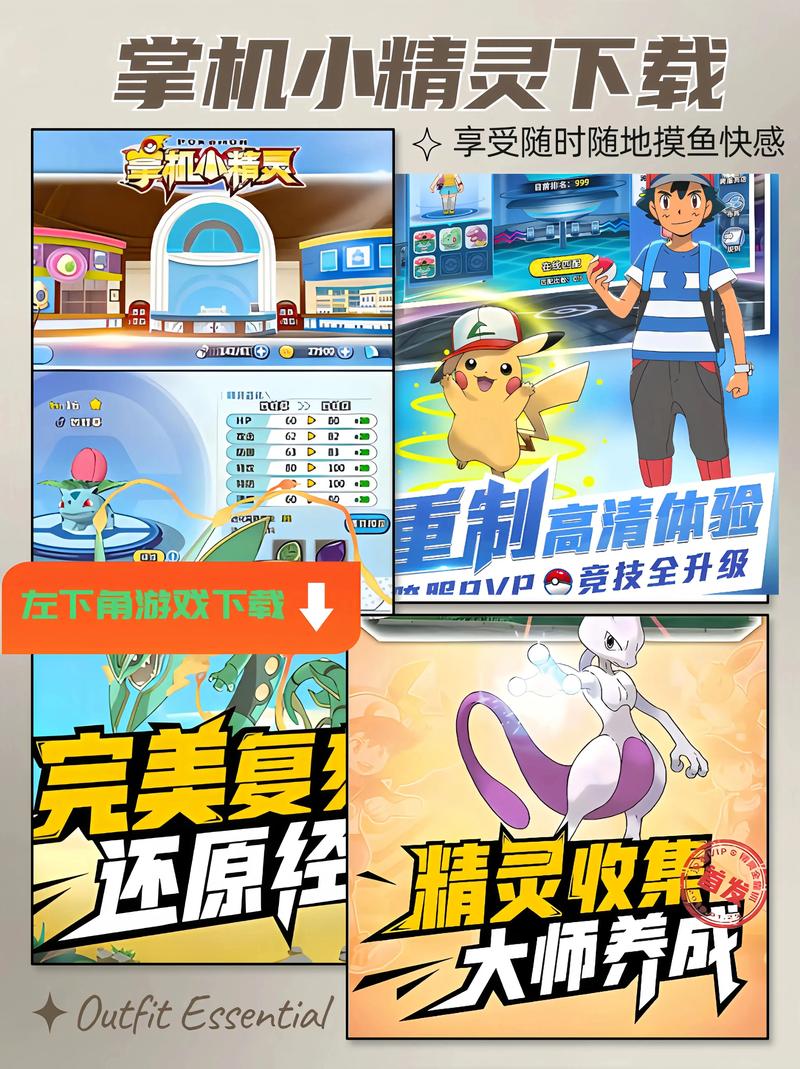 掌机小精灵修改版内置修改器下载游戏截图