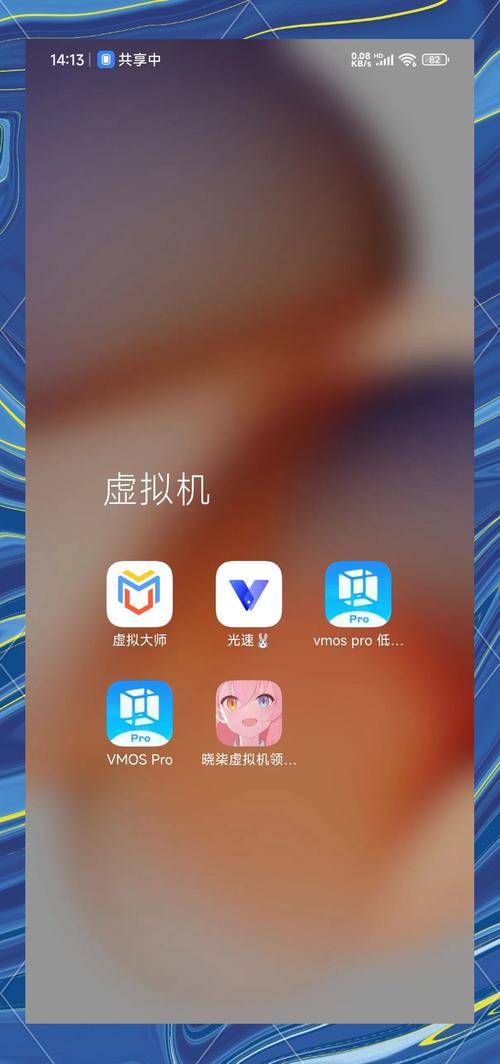 永久免费虚拟机手机