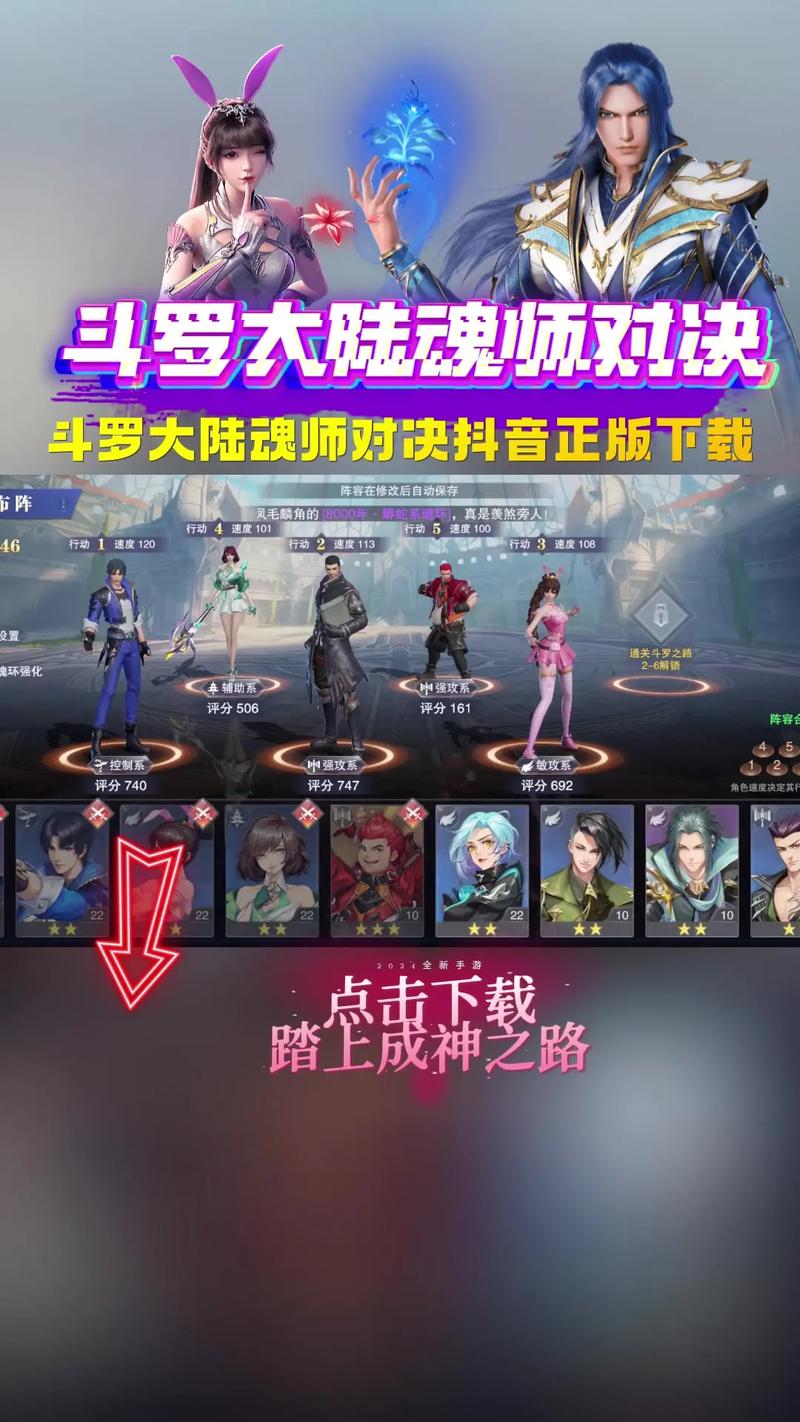 斗罗大陆魂师对决辅助器安装免广告