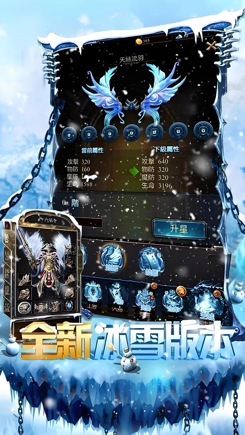 冰雪传奇辅助挂机脚本2022免费版游戏截图