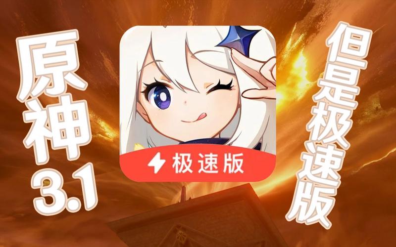 原神免费科技开挂下载极速版app