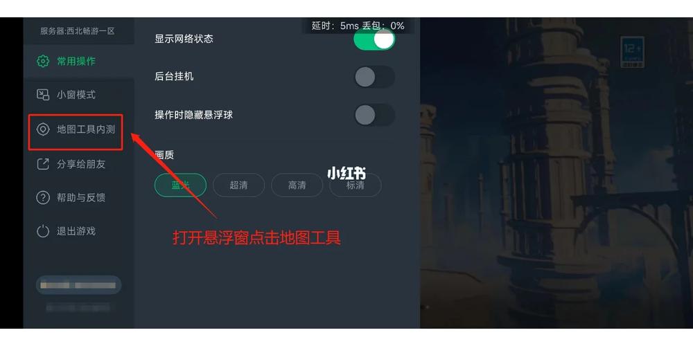 原神辅助悬浮球内置功能菜单2023去限制版游戏截图