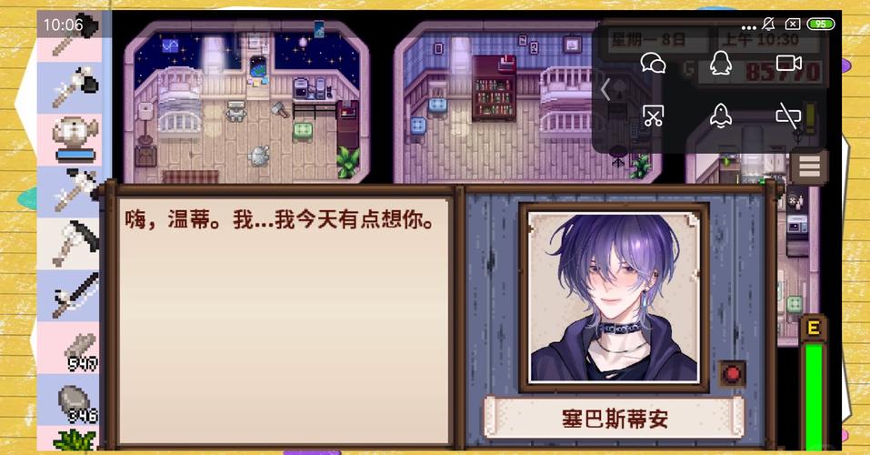 星露谷绅士mod魔改内容