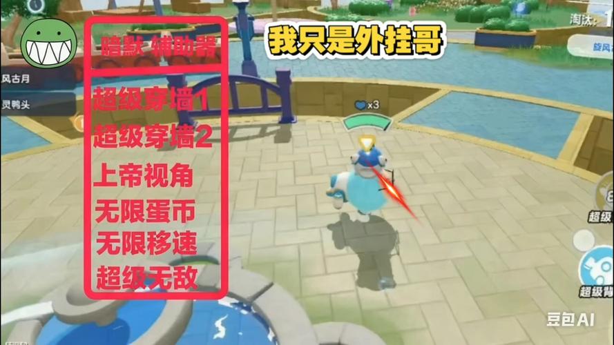 蛋仔外挂辅助器无限金币版免费版