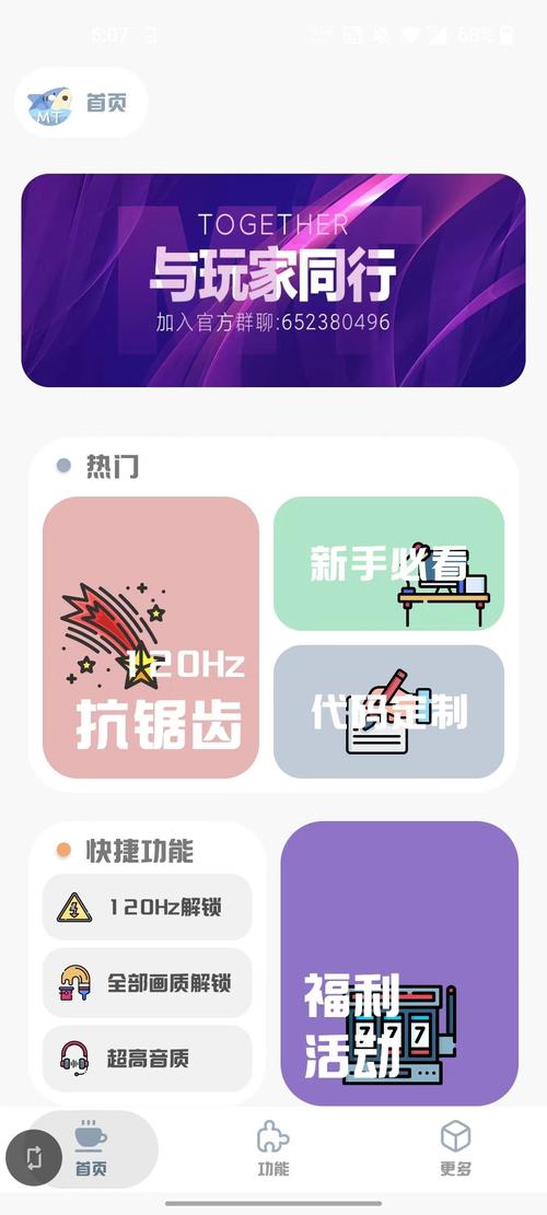 明帝画质助手下载