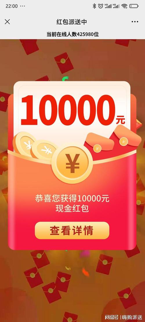 1万人生红包版