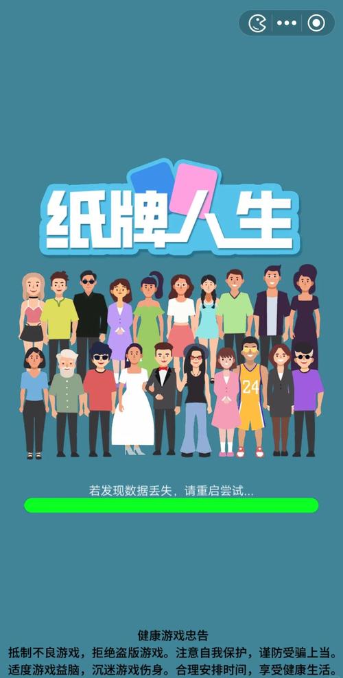 纸牌人生小游戏破解版免费阅读游戏截图