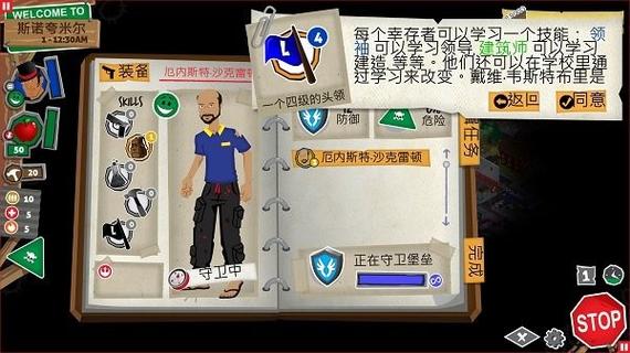 重建僵尸大陆3汉化版下载