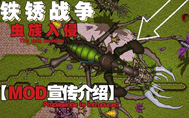 铁锈战争虫族入侵2游戏截图