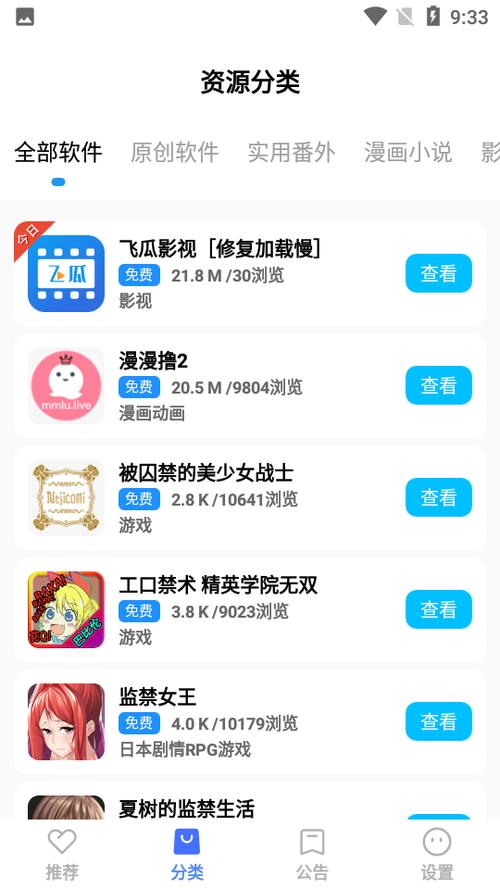 蓝羽软件库合集软件资料游戏截图