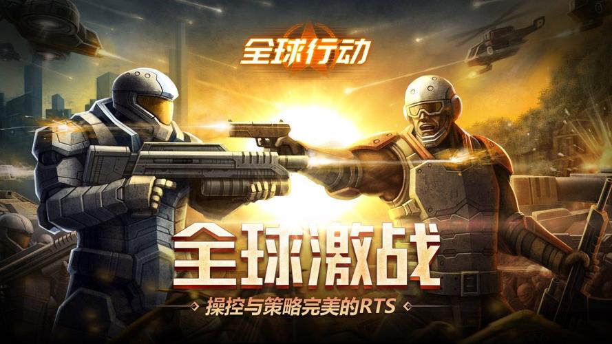 全球行动国际服怎么图标