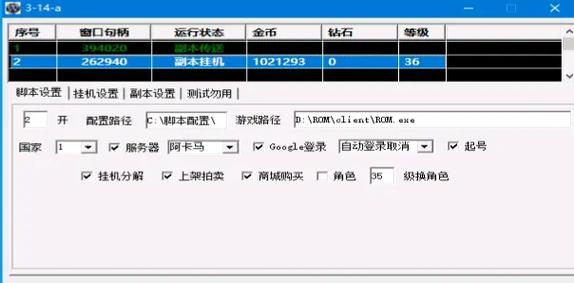 万能游戏辅助器脚本2023华为版游戏截图
