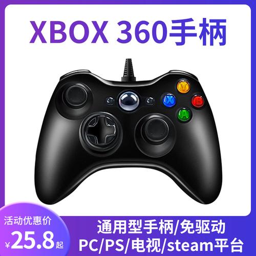 XBox360手柄游戏截图