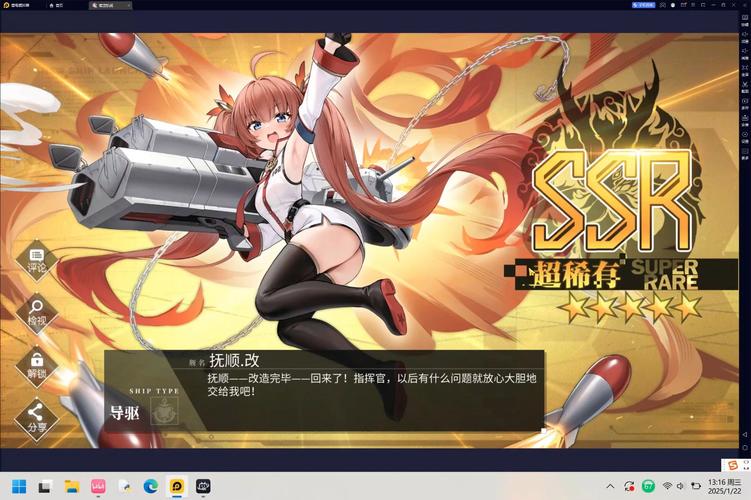碧蓝航线无限钻石修改器永久免费图标