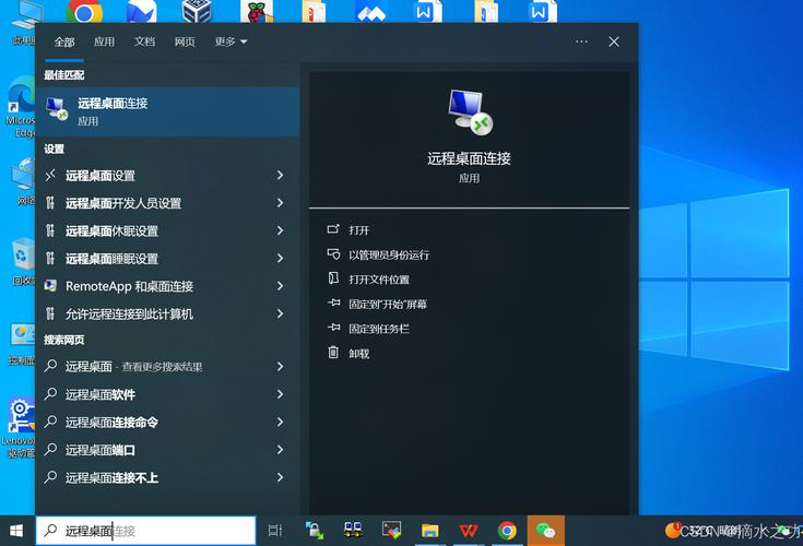微软远程桌面汉化版