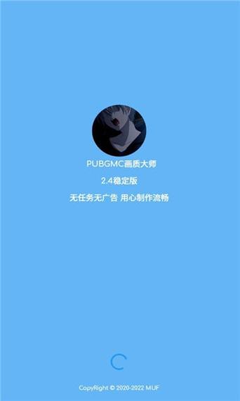 小沐风画质助手2023完美版
