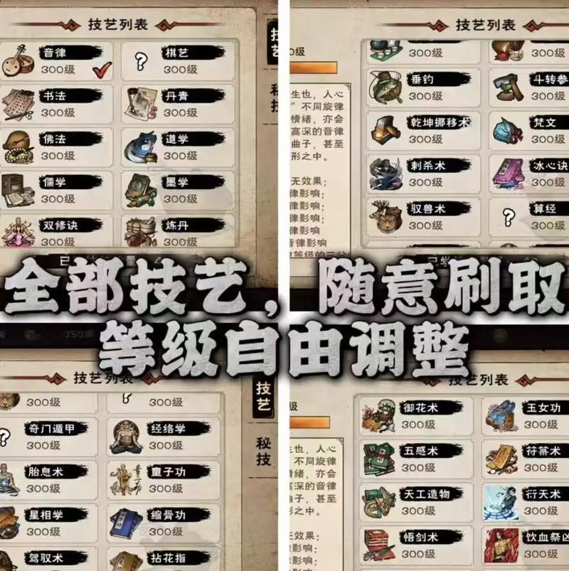烟雨江湖内置菜单MOD修改器全人物解锁游戏截图