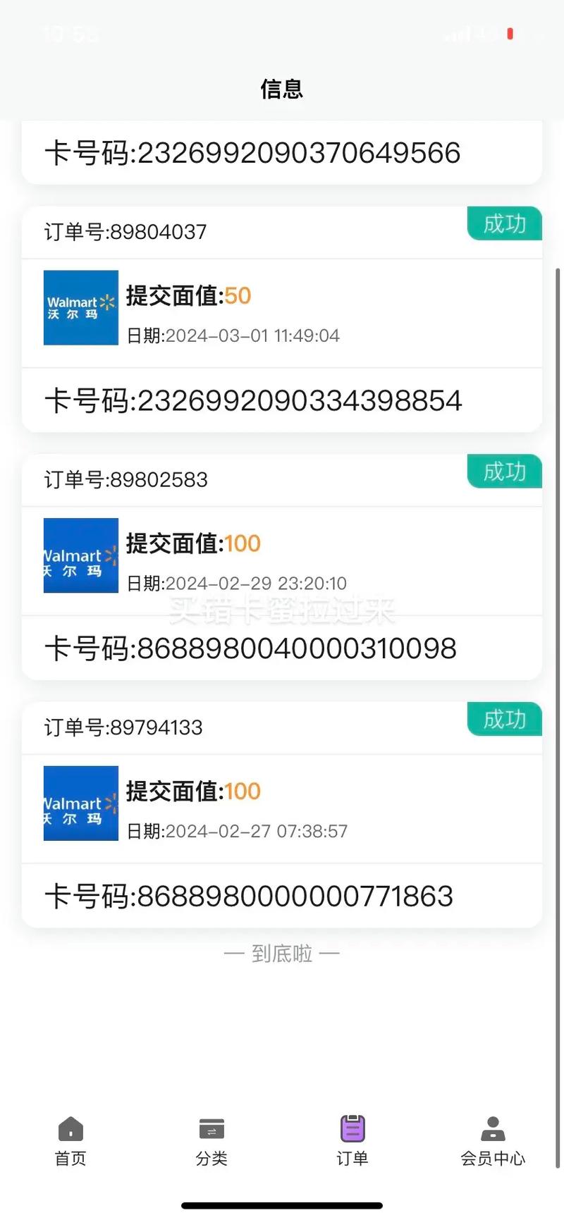 卡密成品apk注入器