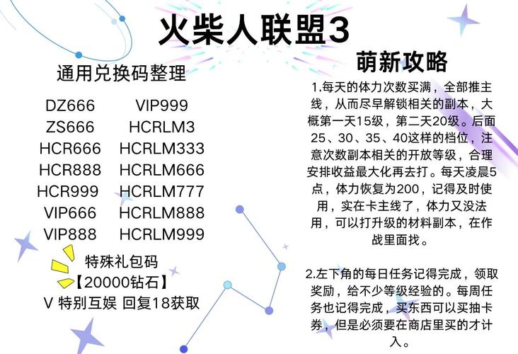 火柴人联盟2024年最新兑换码极速版2023