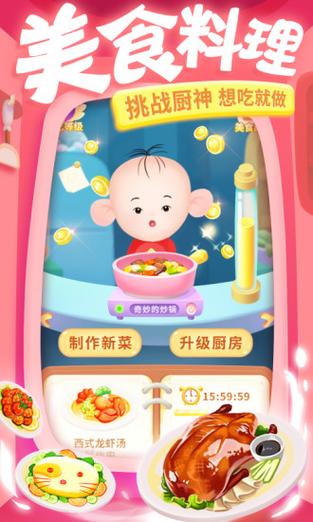 大耳朵图图美食酷跑内购版游戏截图