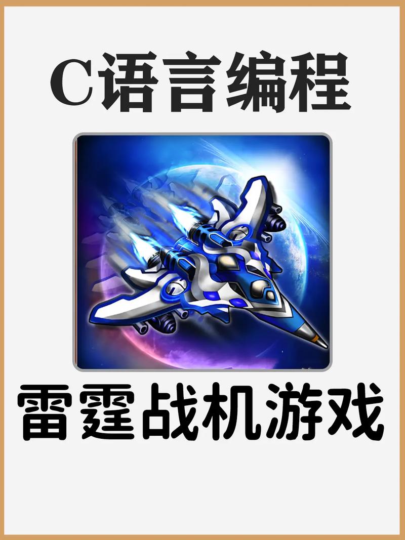 雷霆战机小程序辅助脚本旧版