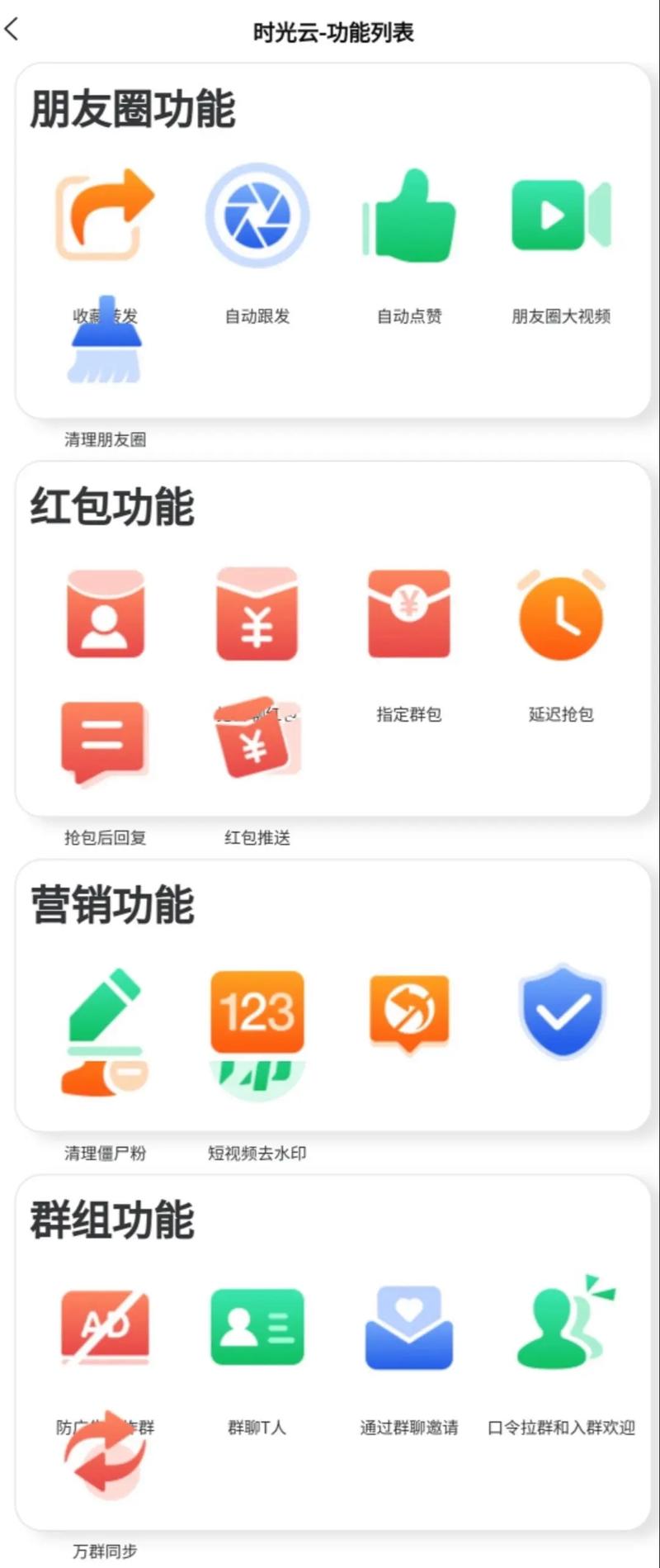 玩雷达人23抢红包游戏截图