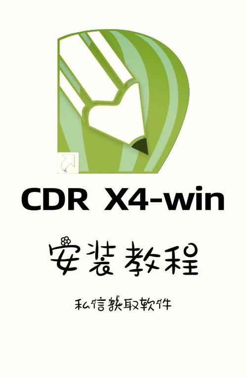 X美化插件美化包免广告破解版缩略图