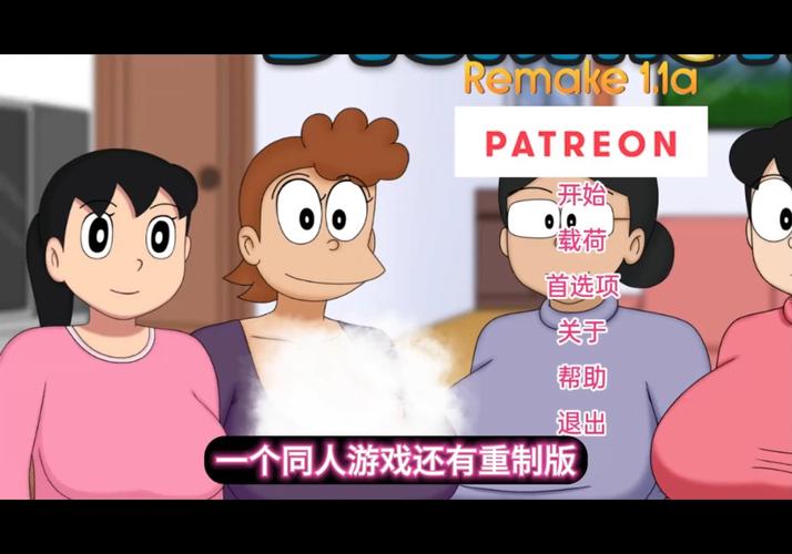 doraemonx游戏汉化完整版缩略图