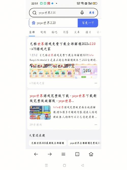yoyatime全地图解锁免费安装360极速安装免费游戏截图