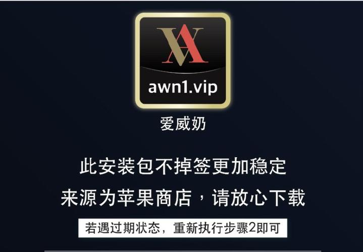 爱威 app