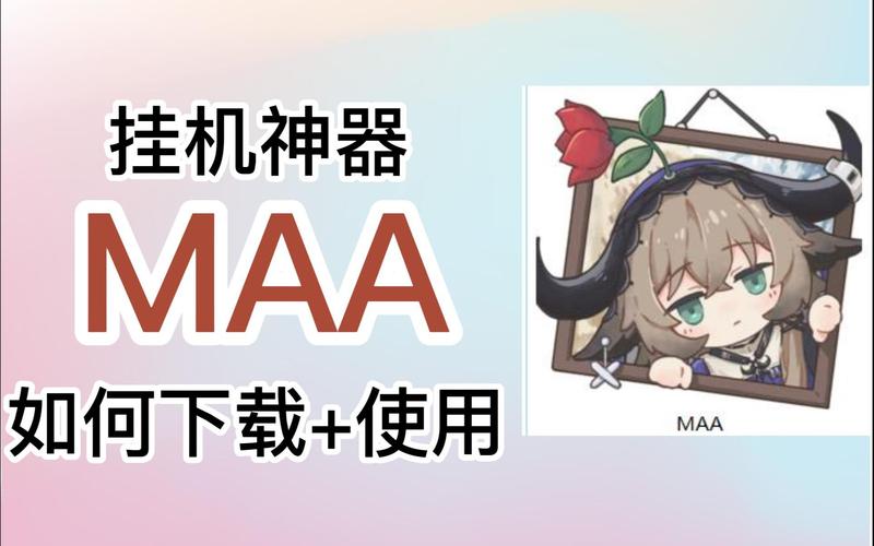 明日方舟挂机脚本
