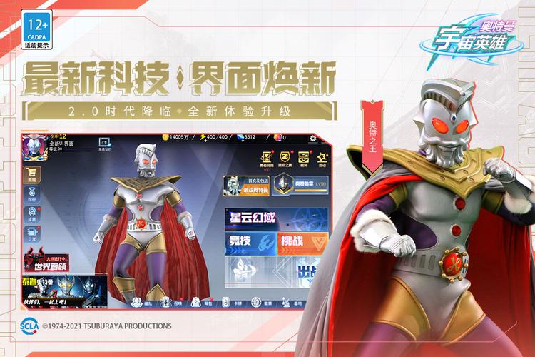 奥特曼宇宙英雄黑侠mod菜单4399