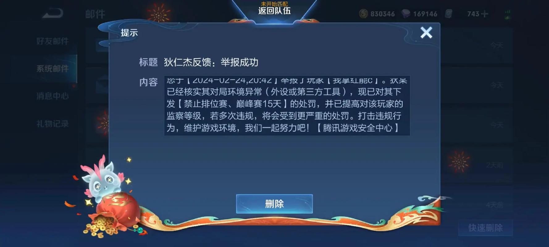 王者荣耀开挂神器不封号版破解版无限次数