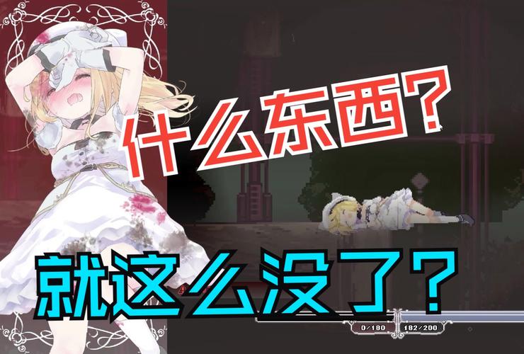 aliceincradle安卓移植版276M破解版无限vip