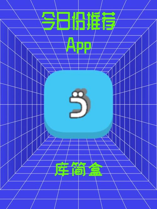 库简盒411游戏截图