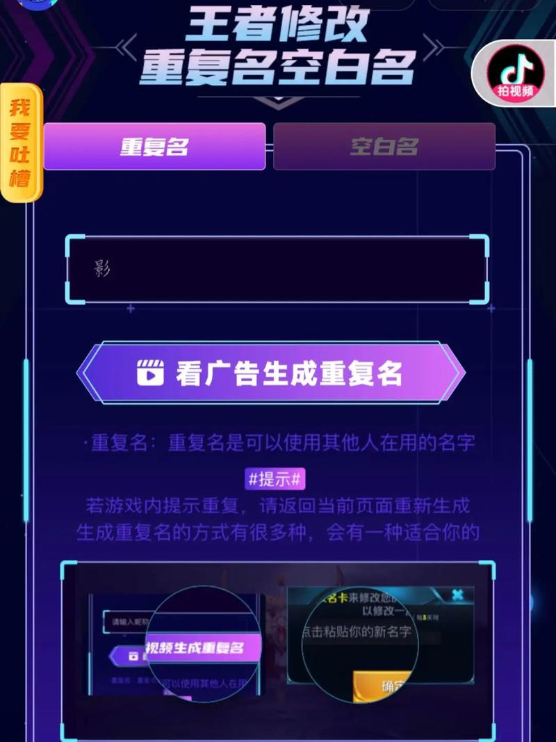 游戏名字重复生成器