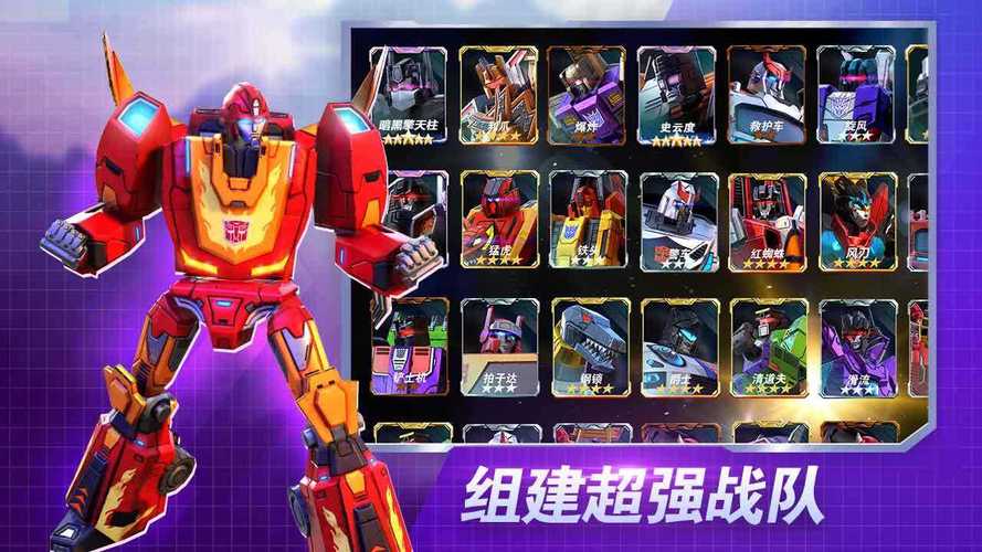 变形金刚游戏内购破解版