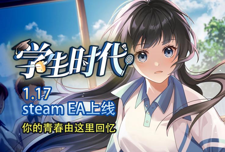 学生时代破解中文版游戏游戏截图