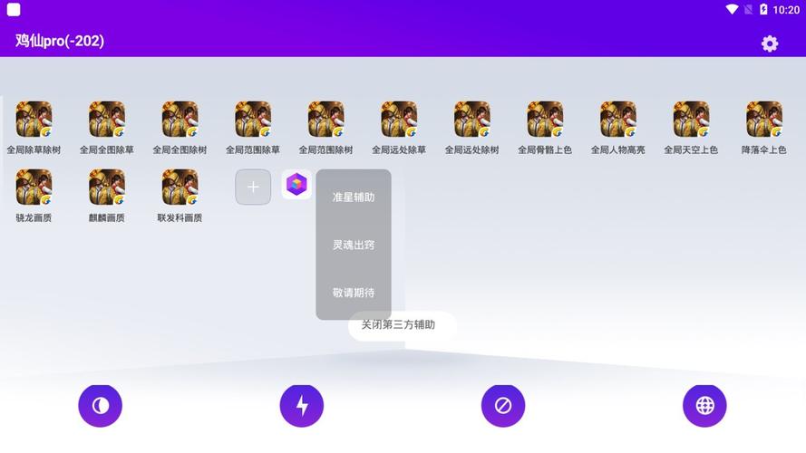 鸡仙版本