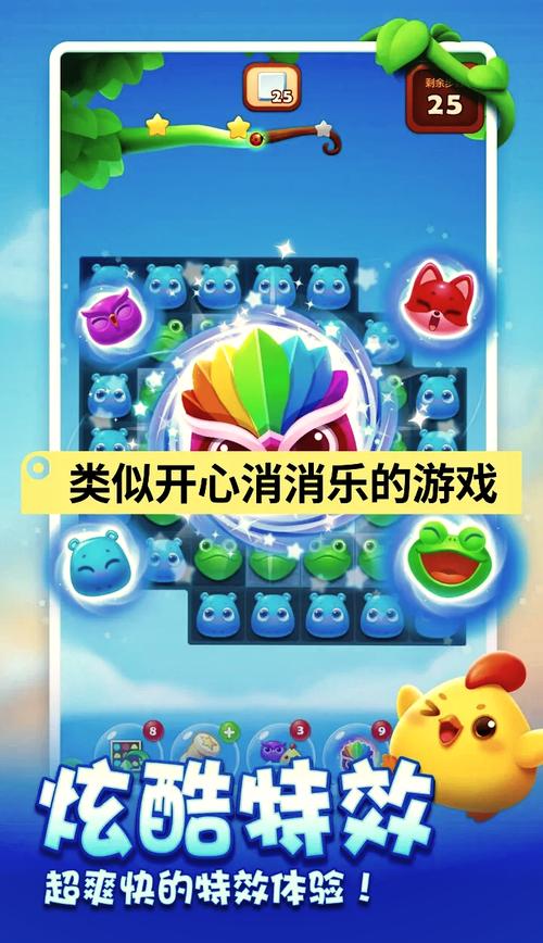 轻松消消乐最新版