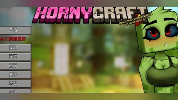 Hornycraft汉化版游戏介绍黄化版游戏截图