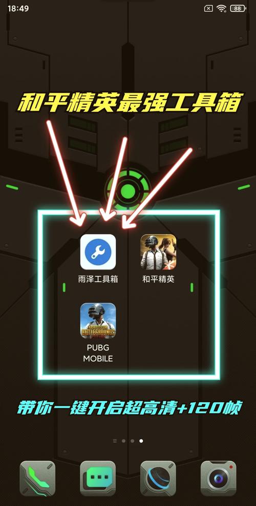 oppo画质助手120帧无卡顿福利版缩略图