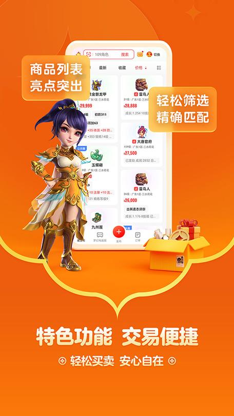 梦幻西游手游网易渠道版藏宝阁