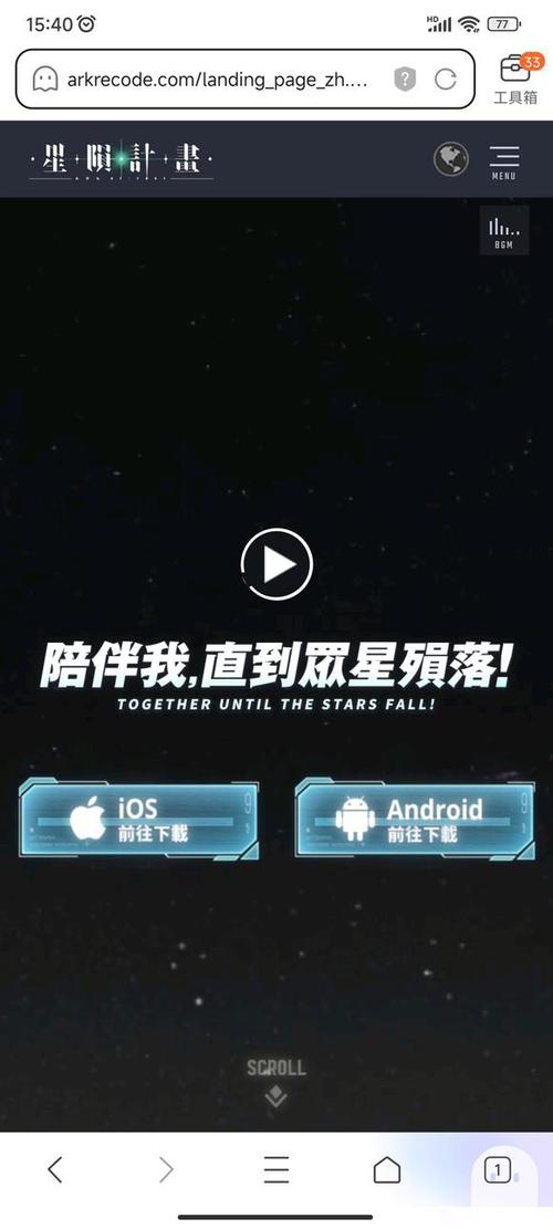 星陨辅助器