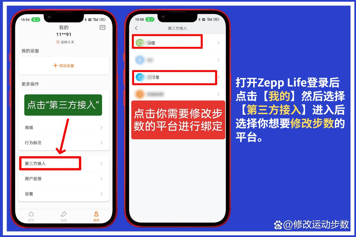 微信刷步数神器app修改器游戏截图
